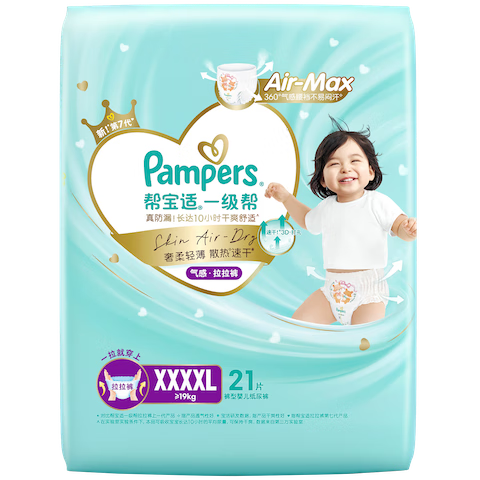 帮宝适一级帮拉拉裤4XL码21片 尿不湿尿裤 夏季超薄透气 115.14元(需领券,合57.57元/件)