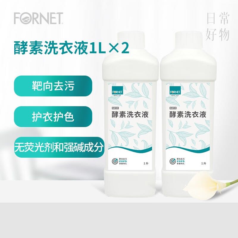 FORNET 福奈特 酵素洗衣液 4斤 13.9元（需用券）