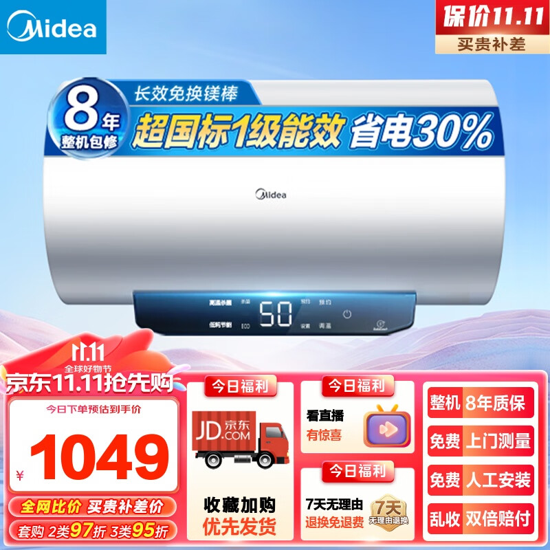 Midea 美的 国家补贴80升电热水器3300W长效免换镁棒整机8年质保一级能效F8022-J