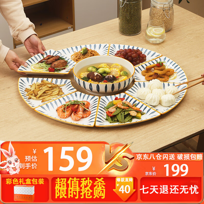 唯铭诺 陶瓷餐具套装拼盘组合菜盘创意家用盘子碗碟 蓝和拼盘9件礼盒装 159