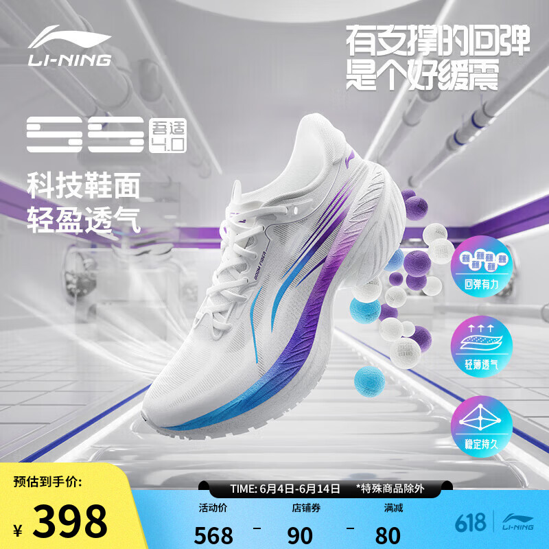 LI-NING 李宁 吾适4.0丨跑步鞋男24春夏新款中考体测回弹休闲运动鞋ARSU007 327.42