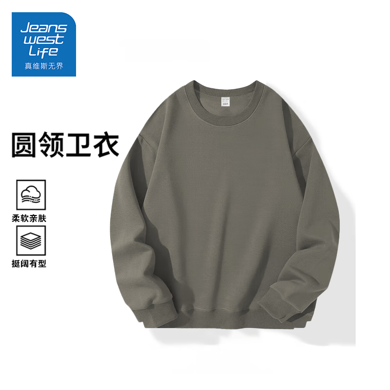 真维斯 男秋冬卫衣 *2件 19.9元/件 共39.8元包邮