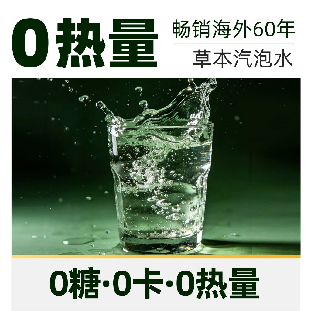 崂山矿泉 白花蛇草水 风味饮料 61.75元 - 线报酷