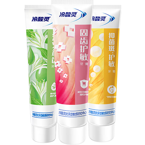 闭眼买、PLUS会员、需首单：冷酸灵 清火120g*2+菌衡120g*2+固齿120g 牙膏 5支共60