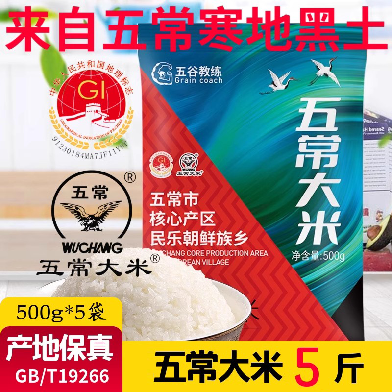 父亲河 五常大米500g 19.9元