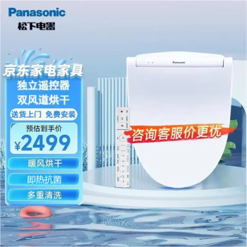 Panasonic 松下 DL-RN30CWS 智能马桶盖 ￥1699