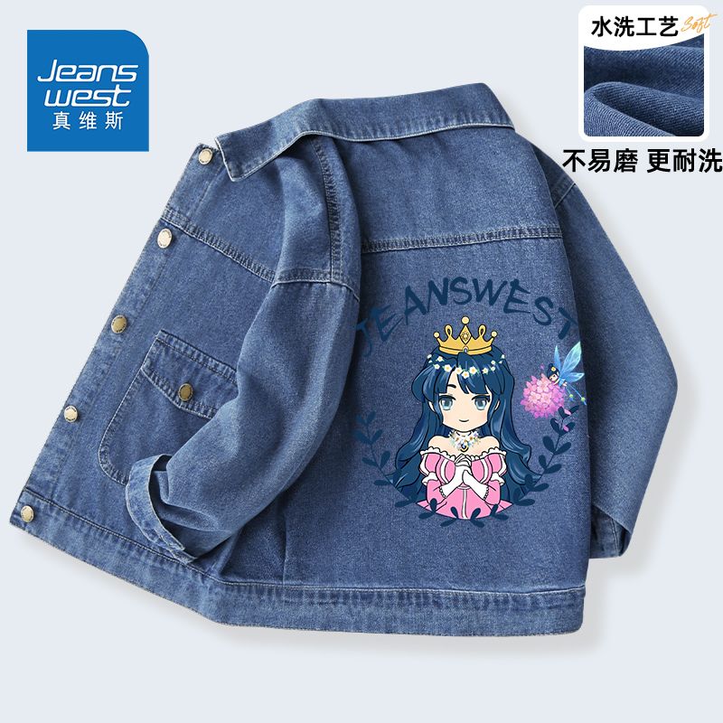 JEANSWEST 真维斯 儿童开衫上衣秋装2023女大童薄款衣服女童洋气牛仔外套 YA29 1