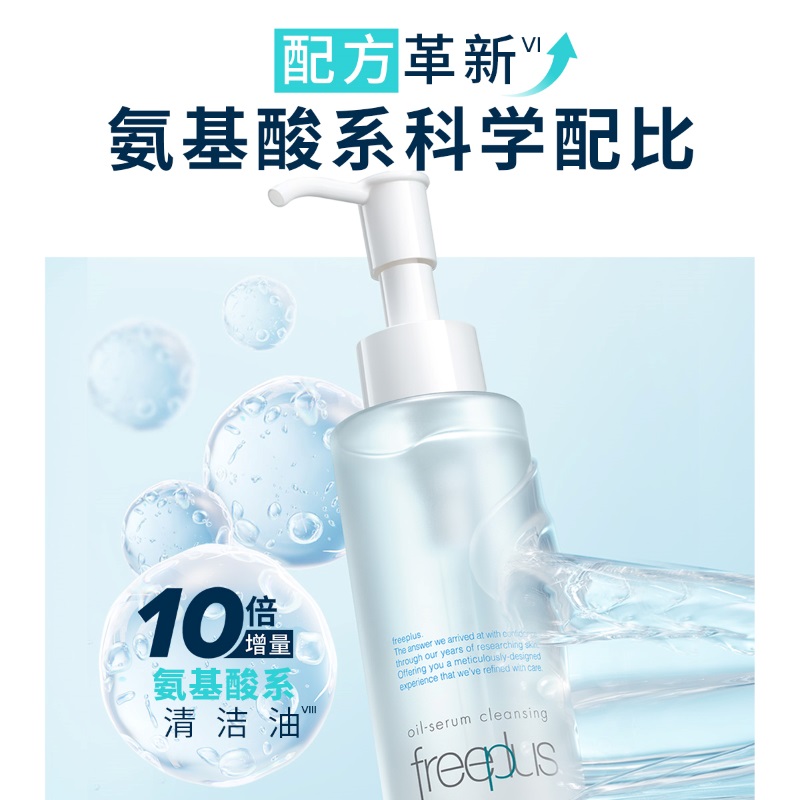88VIP：芙丽芳丝 净润精华卸妆油 150ml 53.48元（需用券）