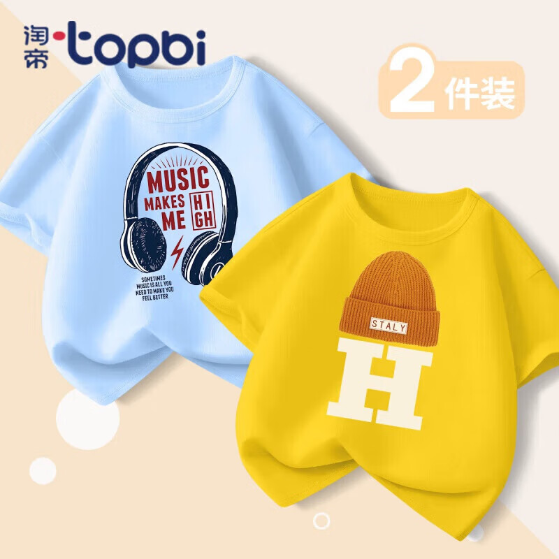 淘帝 TOPBI 儿童夏季纯棉短袖T恤 2件套 19.55元包邮（折9.7元/件）