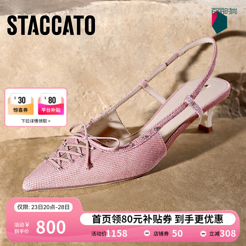 STACCATO 思加图 2024秋季优雅包头凉鞋细跟鞋尖头气质单鞋女凉鞋EDK81CH4 樱花