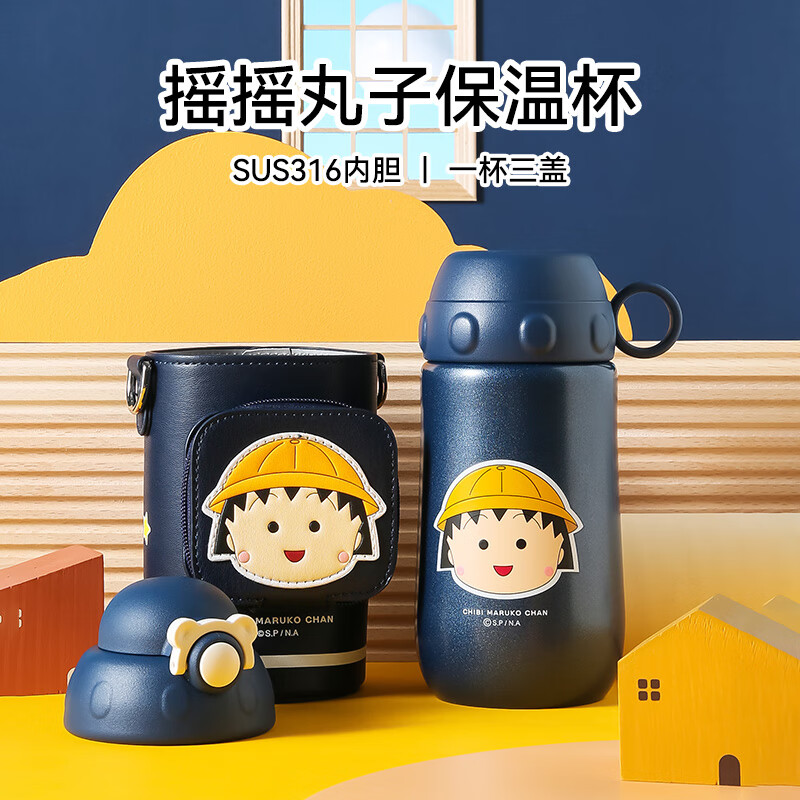 plus会员：BEDDYBEAR 杯具熊 儿童保温杯 樱桃小丸子 580ml 106.62元 包邮（需用券