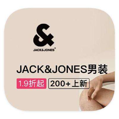 促销活动：唯品会 杰克琼斯JACK&JONES 断码库存特惠 断码库存特惠