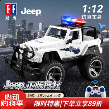 DOUBLE E 双鹰 遥控警车Jeep警务车汽车玩具车 男女孩节日生日礼物E550 ￥159.31