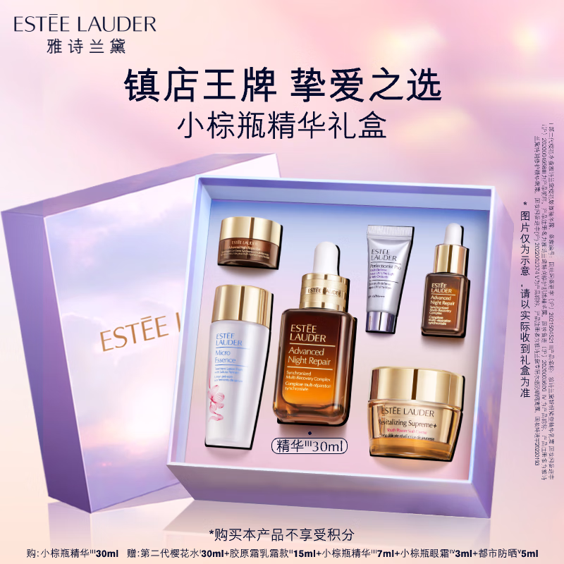 PLUS会员：雅诗兰黛 小棕瓶礼盒精华露30ml 赠樱花精华露30ml+乳霜15ml+眼霜3ml+