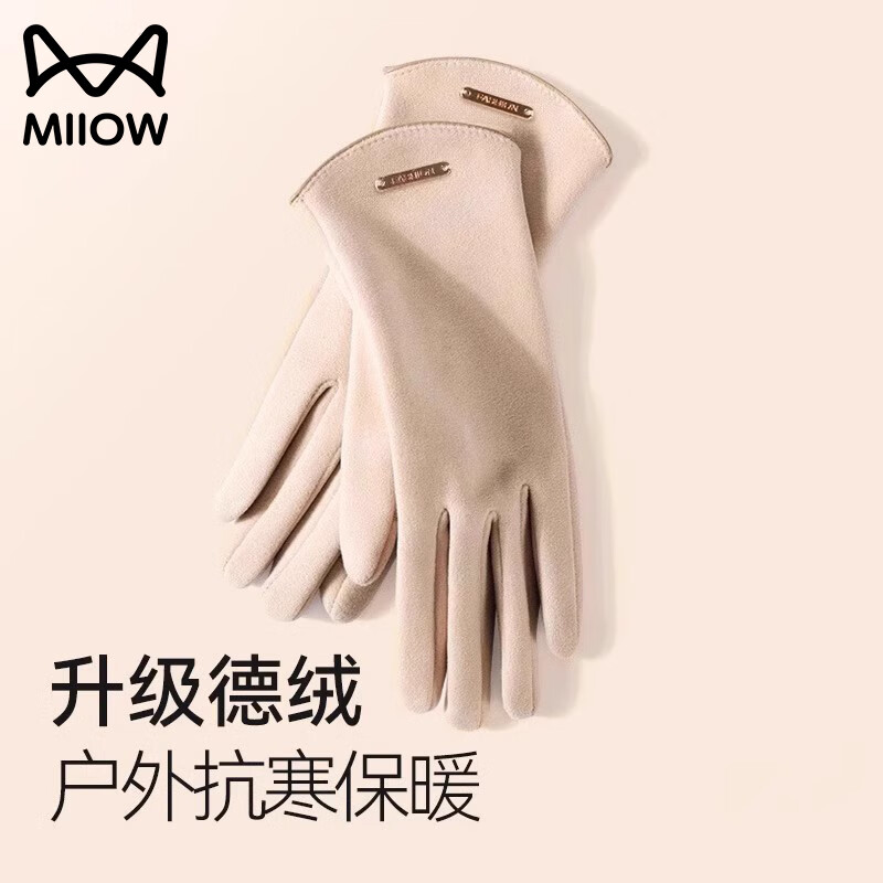 Miiow 猫人 女士保暖手套 冬季新款 22.9元（需用券）