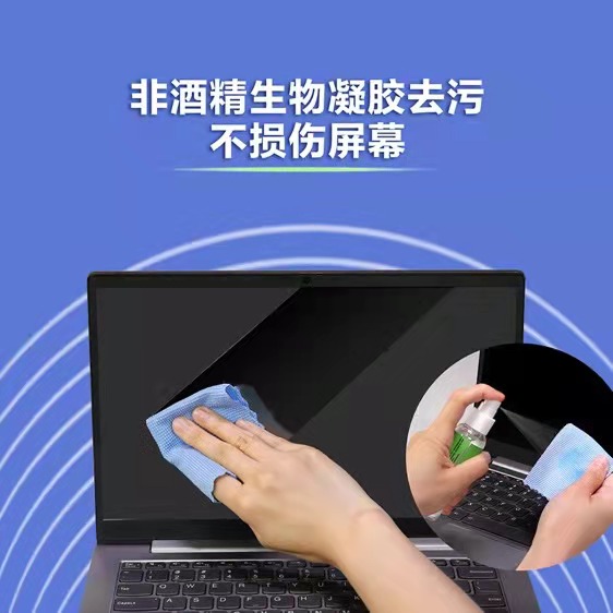 Lenovo 联想 笔记本电脑清洁套装键盘清理手机屏幕清洁剂清灰显示器工具 29