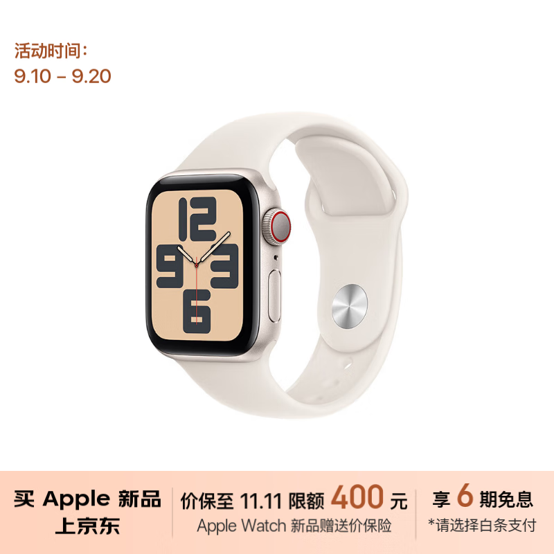苹果 Apple Watch SE 2024款智能手表GPS+蜂窝款40毫米星光色铝金属表壳星光色运动型表带S/M MXHR3CH/B 1646.46元(需用券)