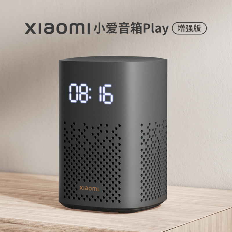 Xiaomi 小米 小爱音箱play增强版小爱同学智能音箱AI语音红外 118元