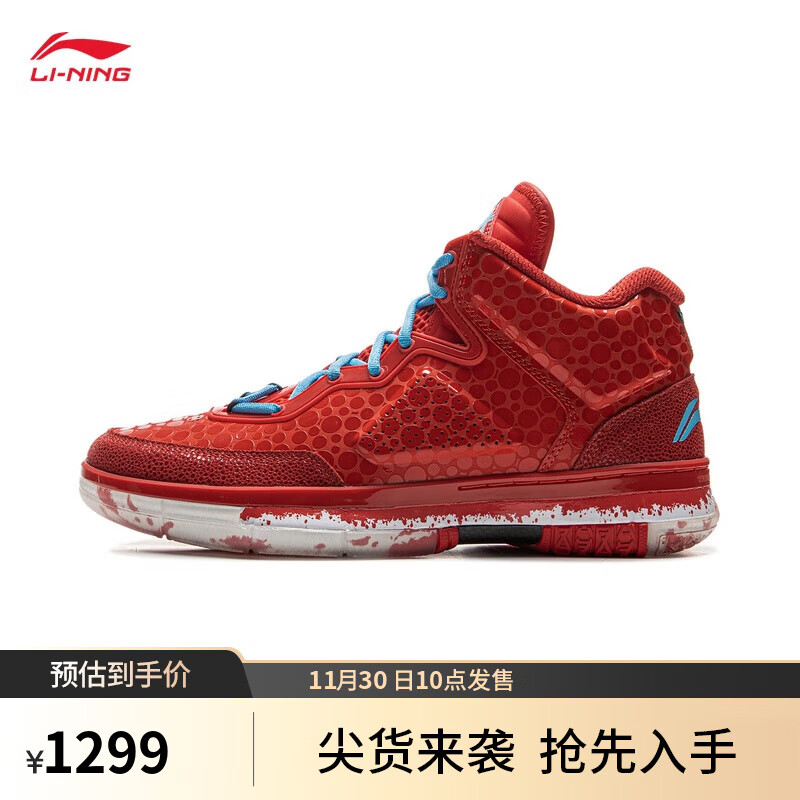 LI-NING 李宁 韦德之道1红-魔鬼鱼 男子篮球鞋 ABAT135 ￥1299