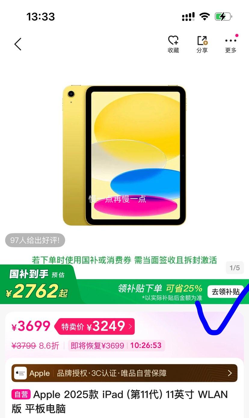Apple iPad 第11代 11英寸 WLAN版 平板电脑 128GB 2762元 - 线报酷 Apple iPad 第11代 11英寸 WLAN版 平板电脑 128GB 2762元 - 线报酷