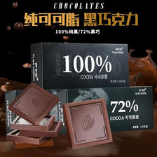 纯可可脂黑巧克力 120g（活动仅剩最后三小时） 8.9元（需买4件，需用券）