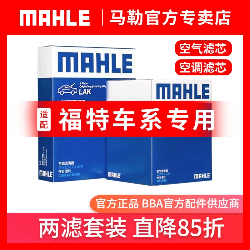 MAHLE 马勒 空调滤+空气滤套装 LX4276+LAK1231（福特车系） ￥60.34