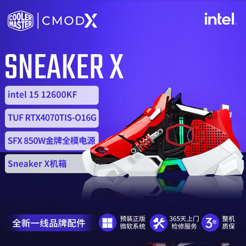 酷冷至尊 Sneaker X机甲行动潮鞋主机套装游戏竞技办公电脑主机系统机 Sneaker 