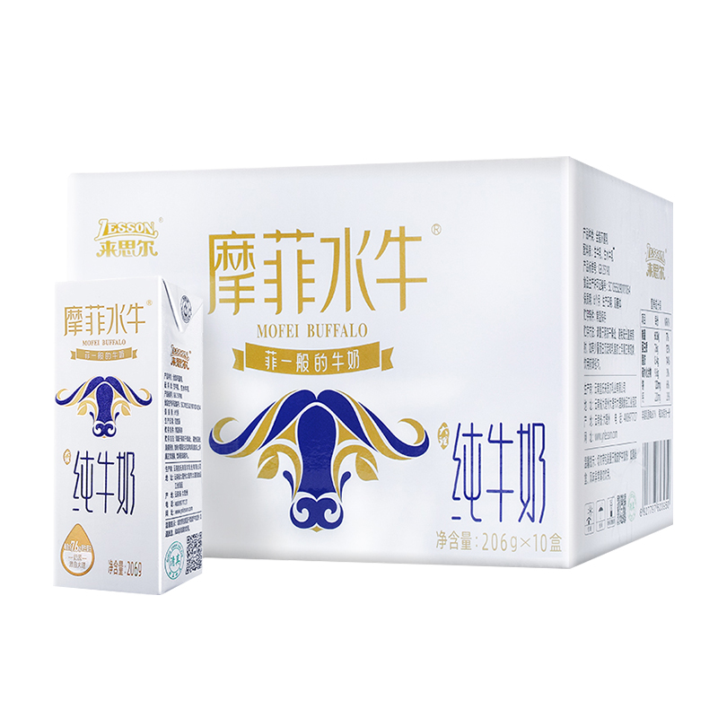 摩菲水牛纯牛奶206g 44.9元（需用券）