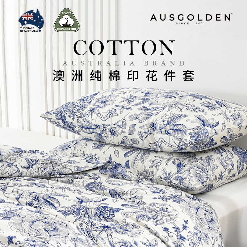 AusGolden 达尔文青花系列 纯棉四件套 200*230cm 348元