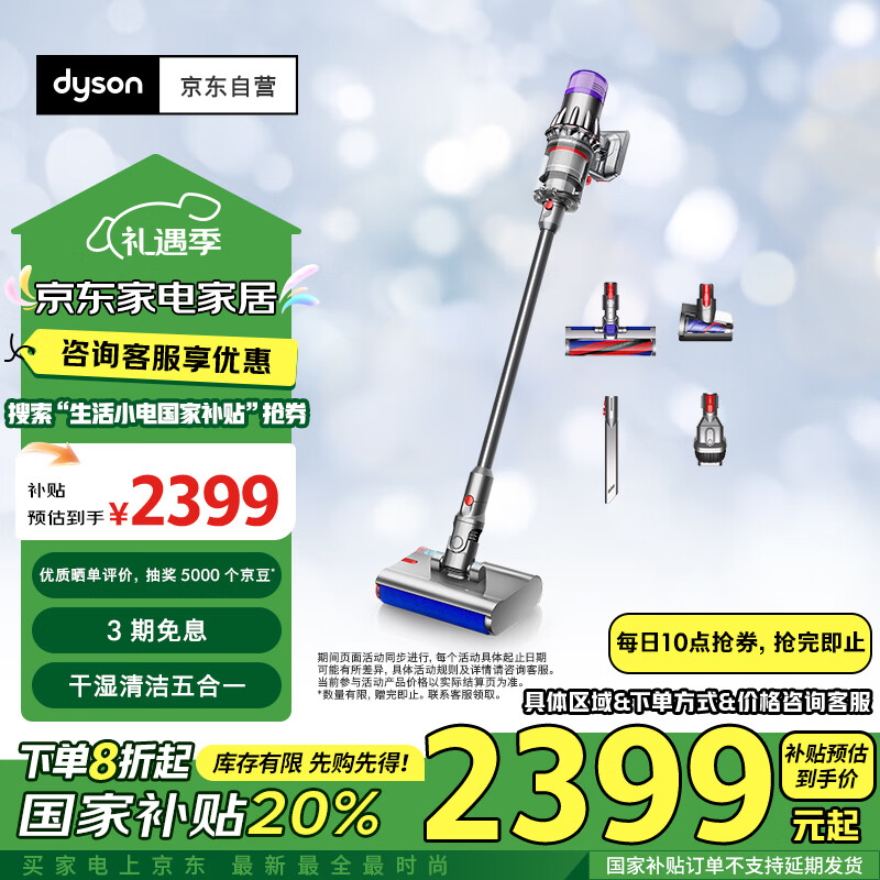 dyson 戴森 V10n Digital Slim Nautik 手持式吸尘器 ￥2399