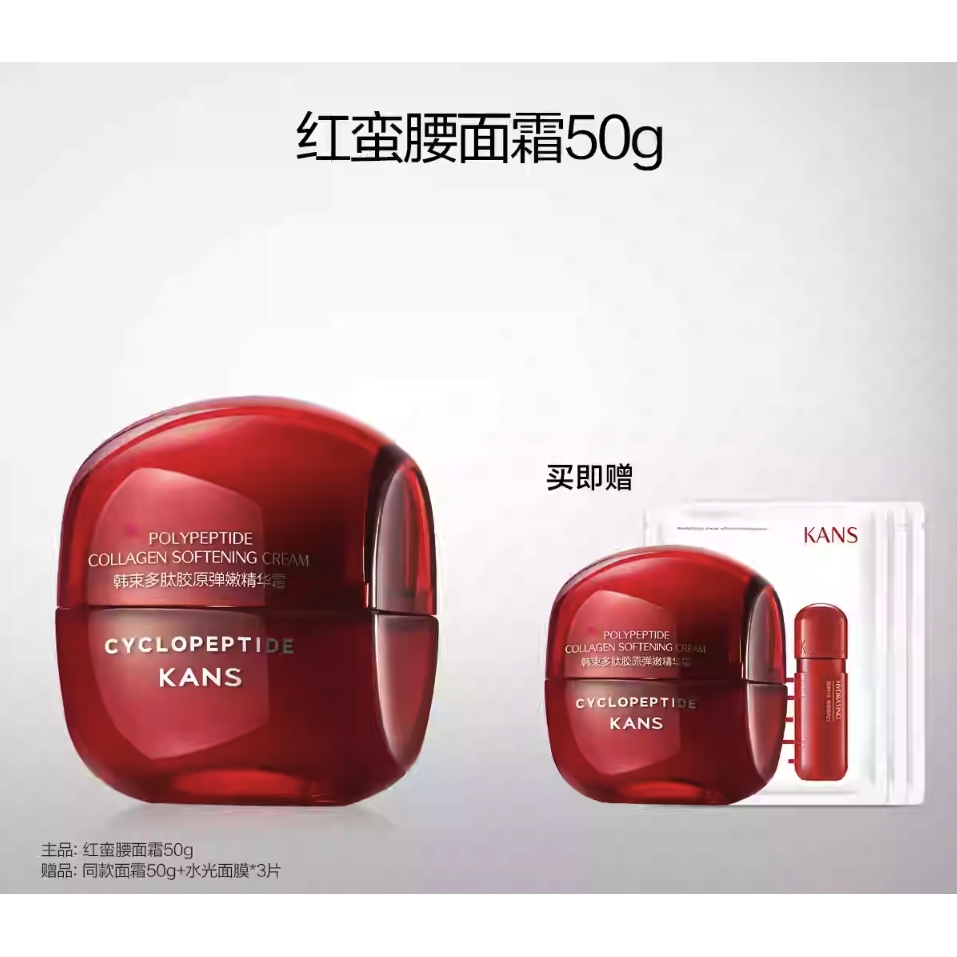 88VIP：OSM 欧诗漫 红蛮腰面霜 50g（赠同款50g+面膜*3片） 132.05元（折66.02元/50g