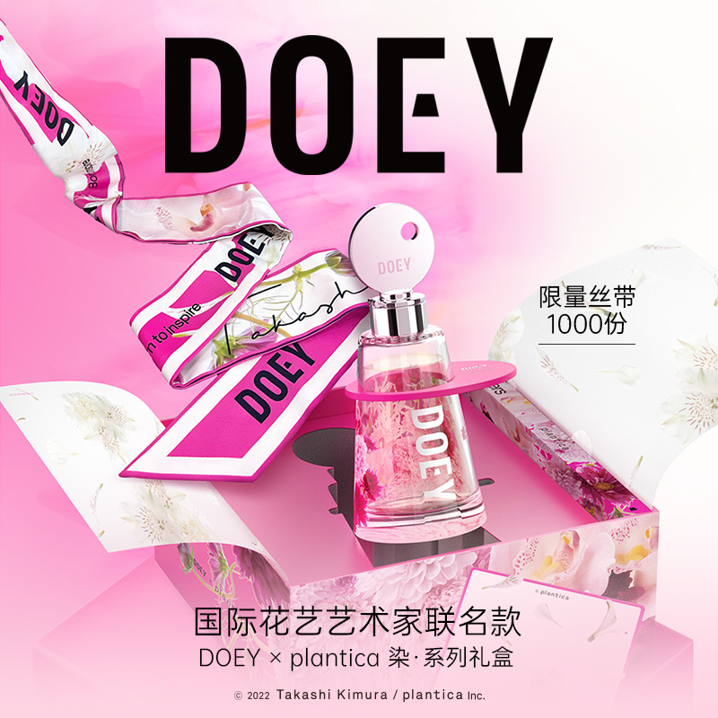 DOEY 花艺联名灯塔香薰礼盒室内持久无火香薰plantica 469元（需用券）