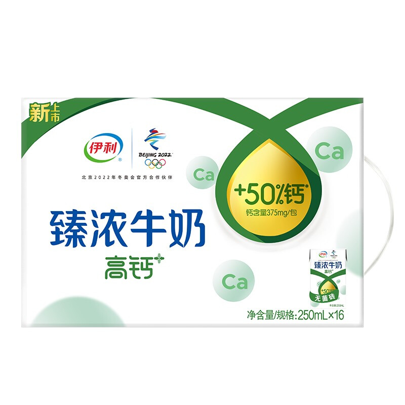 yili 伊利 官方自营】伊利臻浓高钙牛奶16盒*250ml整箱 33.9元