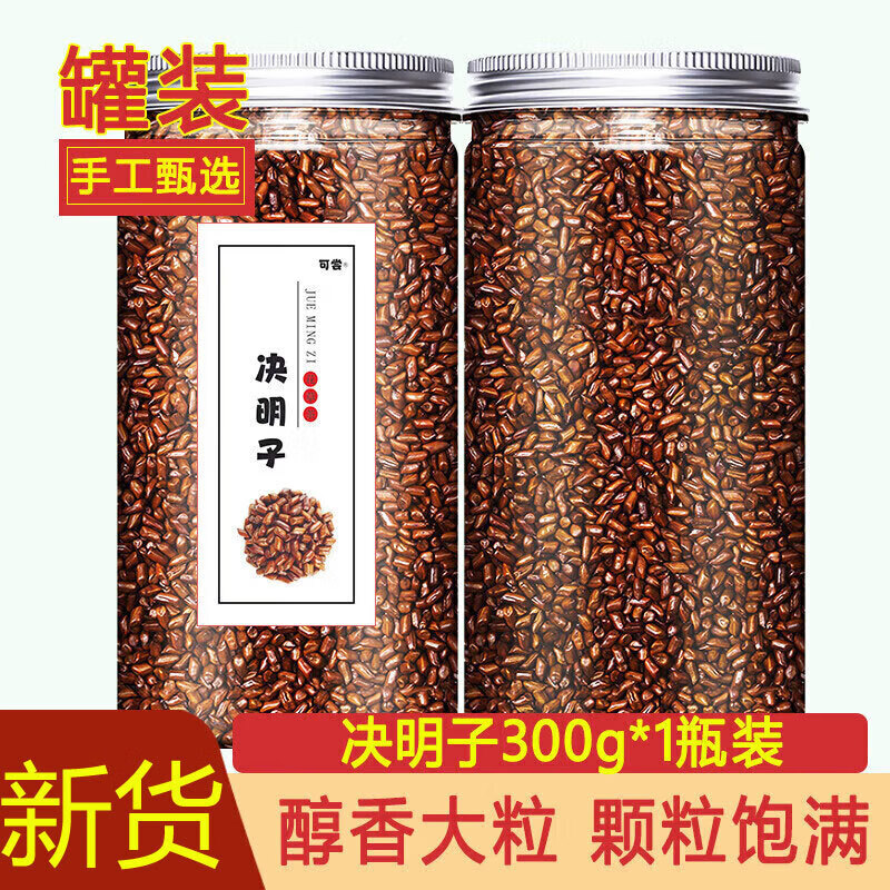 可尝 宁夏茶花草茶叶泡茶菊花枸杞茶 决明子300克 7.8元（需用券）