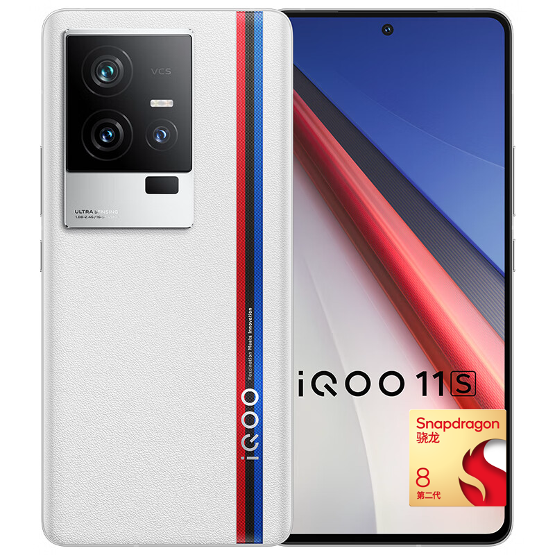 iQOO 11S 5G手机 12GB+256GB 第二代骁龙8 2873元