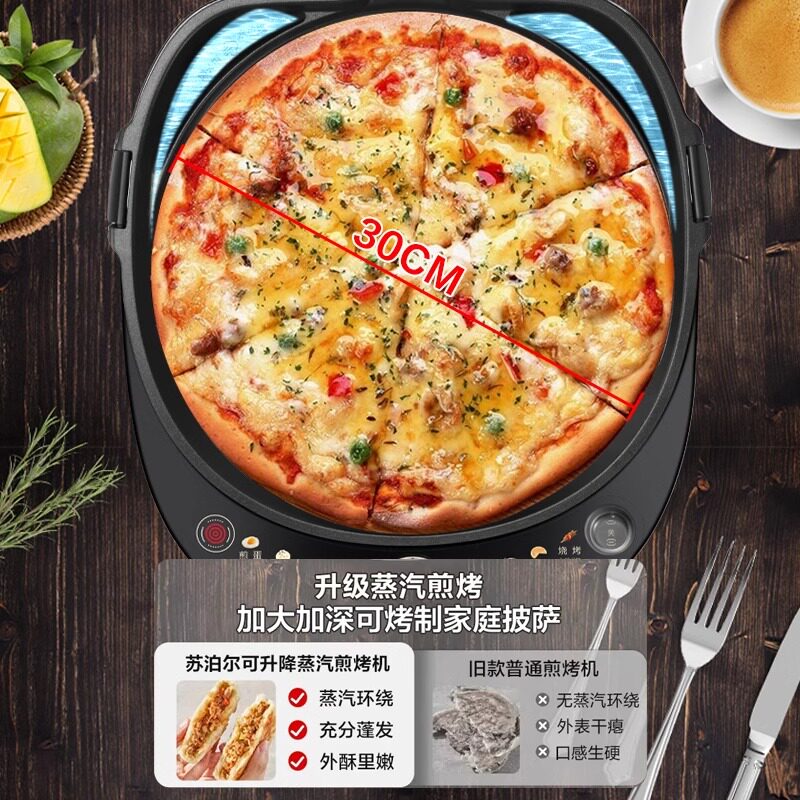 苏泊尔 双面加热 电饼铛 120元（需用券）