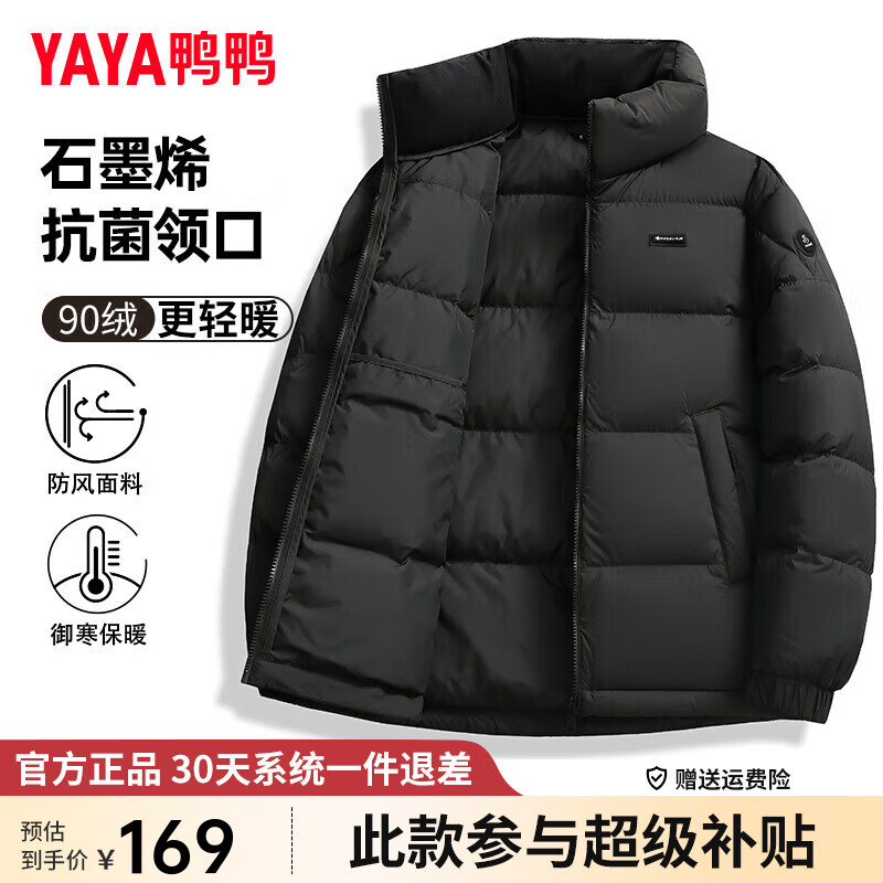 YAYA 鸭鸭羽绒服 鸭鸭 男士羽绒服 HY ￥168.16