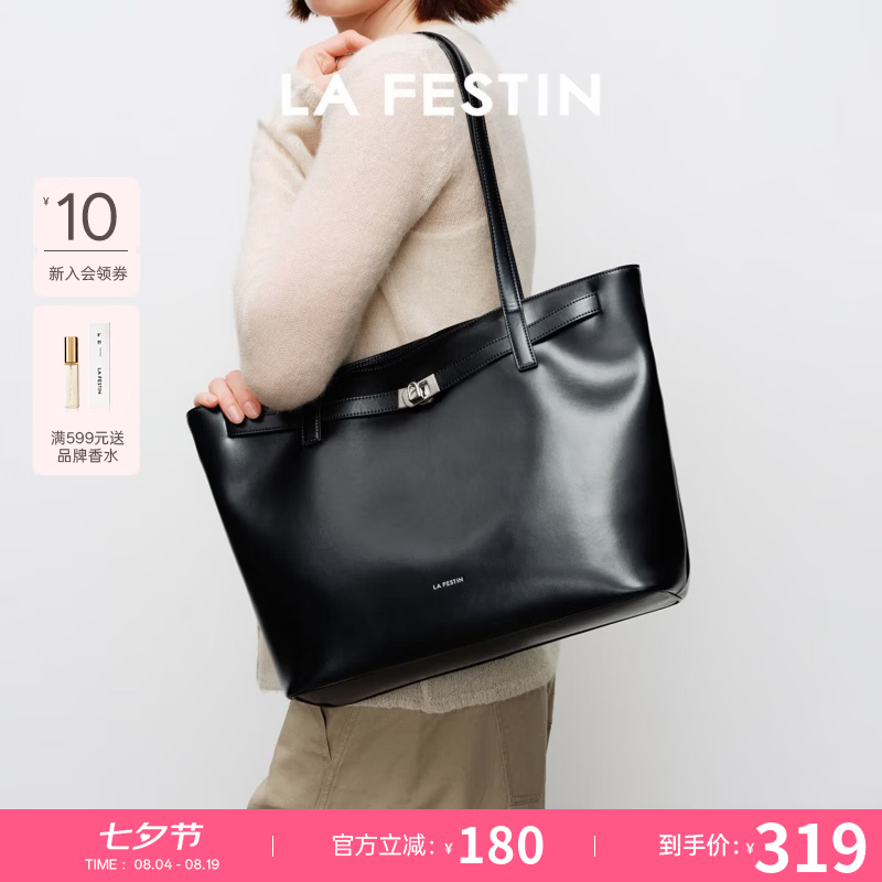 La Festin 大容量抱抱TOTE手提托特包 14寸电脑可装+赠肩托 234.05元