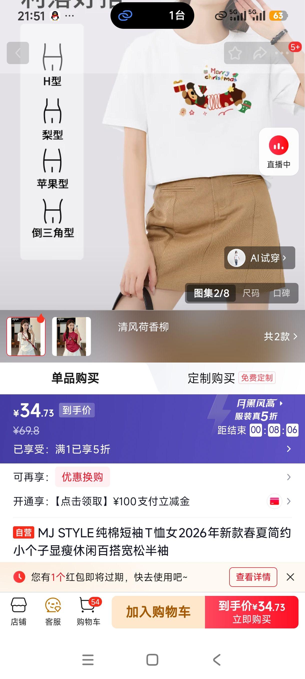 MJ STYLE 纯棉短袖T恤女 2026新款 春夏宽松百搭半袖 小个子显瘦优惠证明