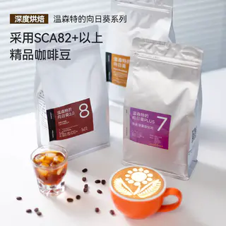 豆叔 温森特的向日葵深度烘焙新鲜精品意式浓缩咖啡豆黑咖啡粉500g 70.9元 - 线报酷 豆叔 温森特的向日葵深度烘焙新鲜精品意式浓缩咖啡豆黑咖啡粉500g 70.9元 - 线报酷