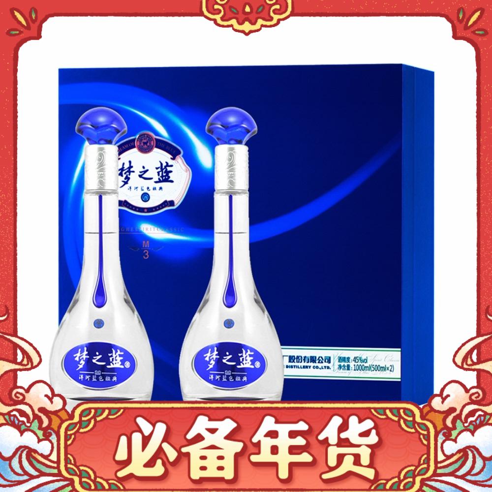 88VIP：洋河 梦之蓝M3 45%vol 浓香型白酒 500ml*2瓶礼盒装 668.1元（需用券）