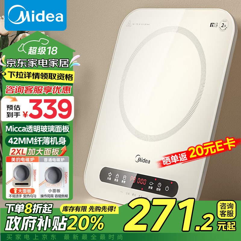 Midea 美的 电磁炉 家用2200W大功电磁炉 C22-Micca708 ￥250.11