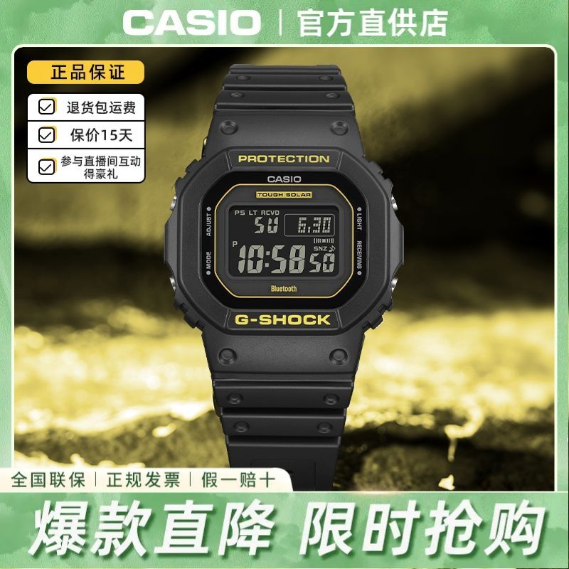 CASIO 卡西欧 男款 电波光能蓝牙户外电子表 GW-B5600 599元