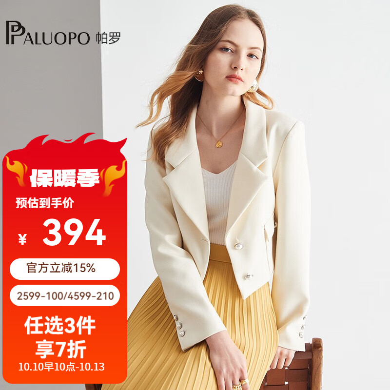 PALUOPO 帕罗 秋新款 短款羊毛外套 白色 368元（需用券）