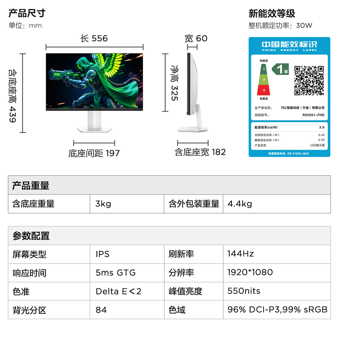 雷鸟 24.5英寸IPS面板144Hz高刷HDR400护眼84分区MiniLED显示器 444.6元