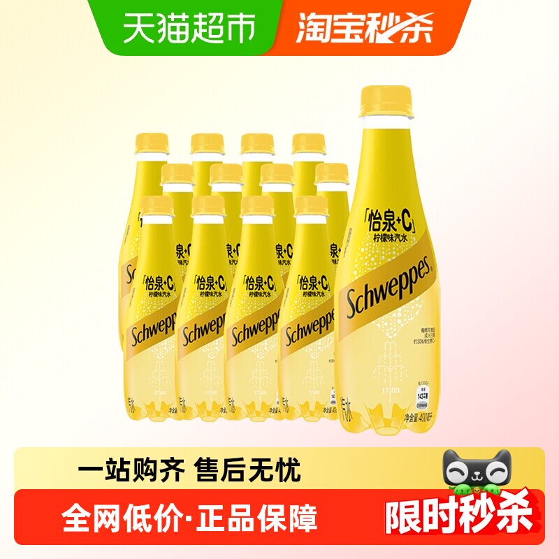可口可乐 含汽 柠檬味汽水 35元