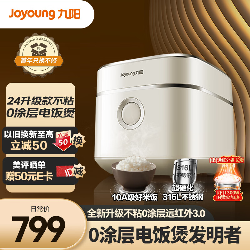 Joyoung 九阳 、：Joyoung 九阳 30N1U IH零涂层电饭煲 3L ￥535