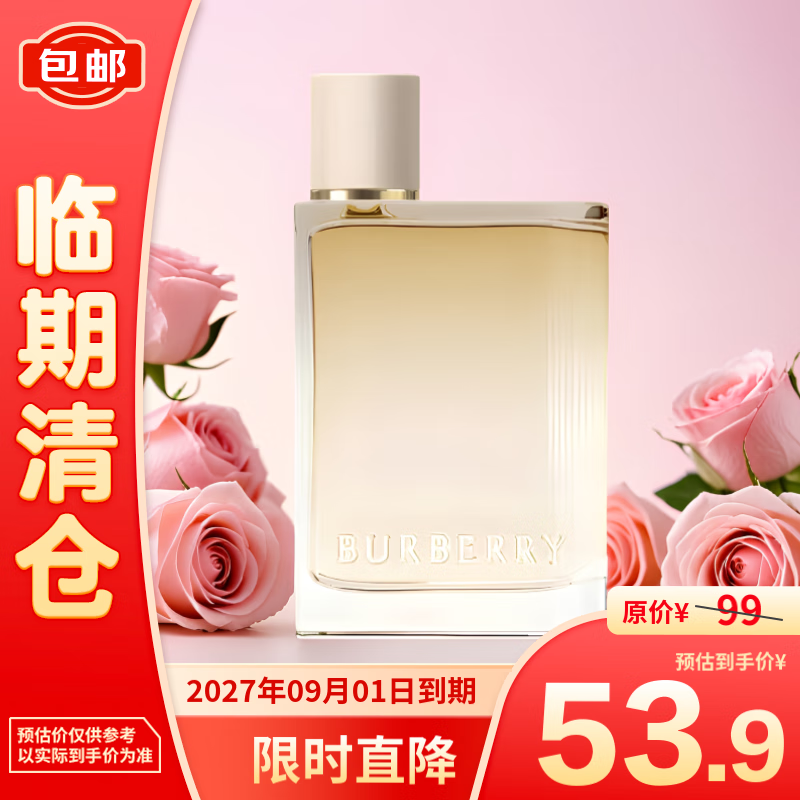 BURBERRY 博柏利 花与她逐梦伦敦香水5ml 53.9元