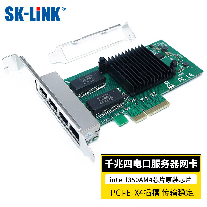 SK-LINK intel I350AM4芯片PCI-E X4千兆四口服务器网卡电口机器视觉工业相机网络