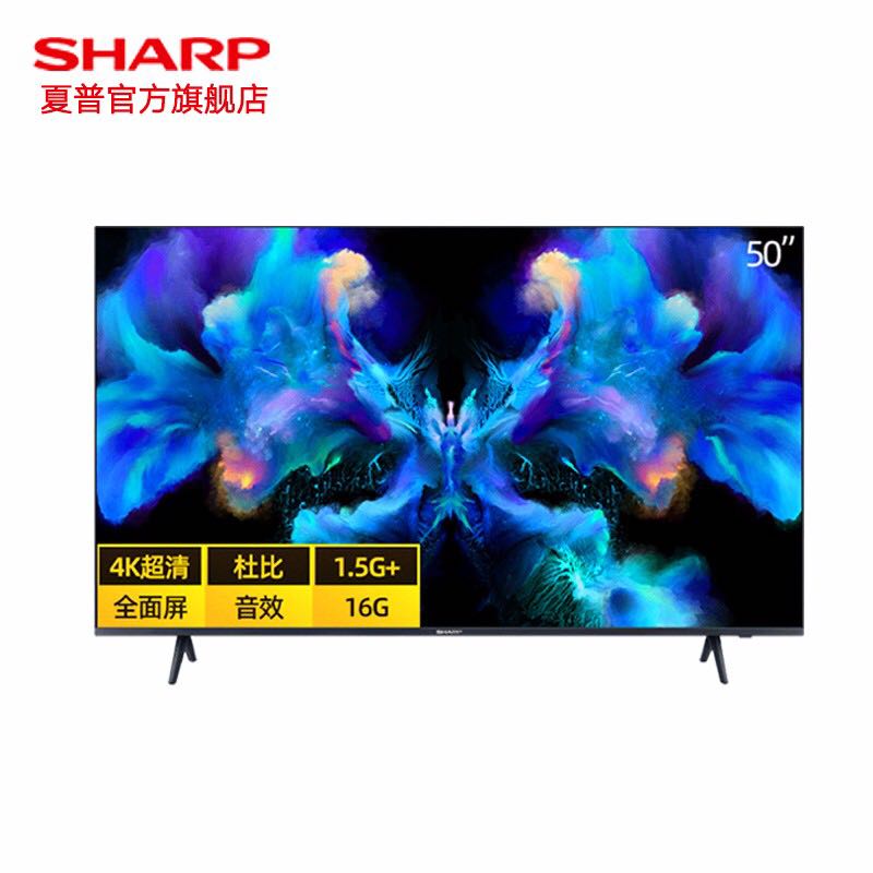 SHARP 夏普 4T-H50F5DA 50英寸4K超高清智能网络液晶全面屏平板电视机 5999元
